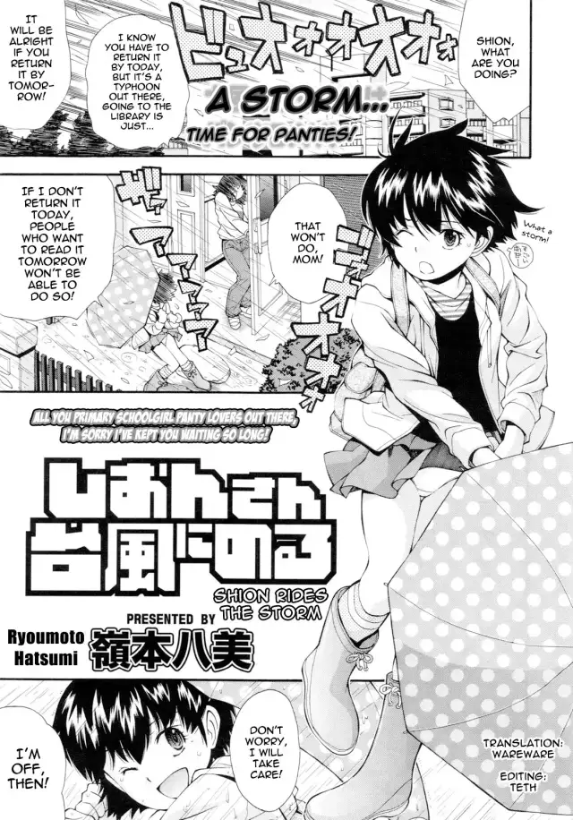 Shion-san Taifuu ni Noru | Shion Rides the Storm cover