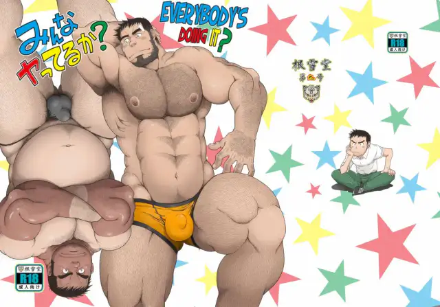 Everybody's Doing It? cover