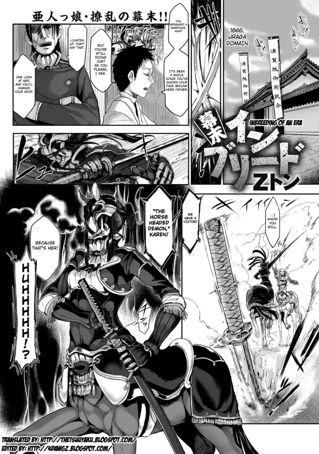 Bakumatsu Inbreed | Inbreeding of an Era cover
