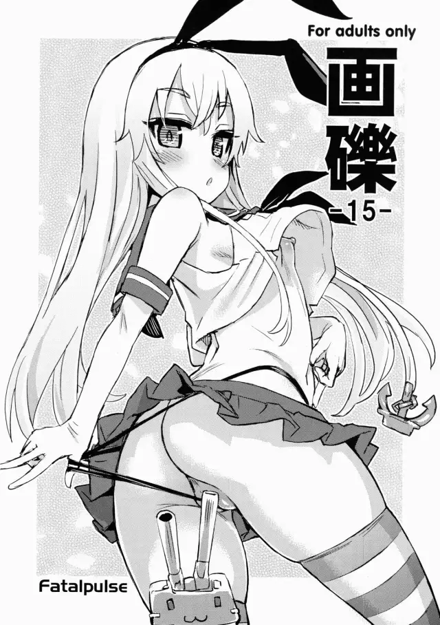 Gareki 15 (Various) [English] =LWB= cover