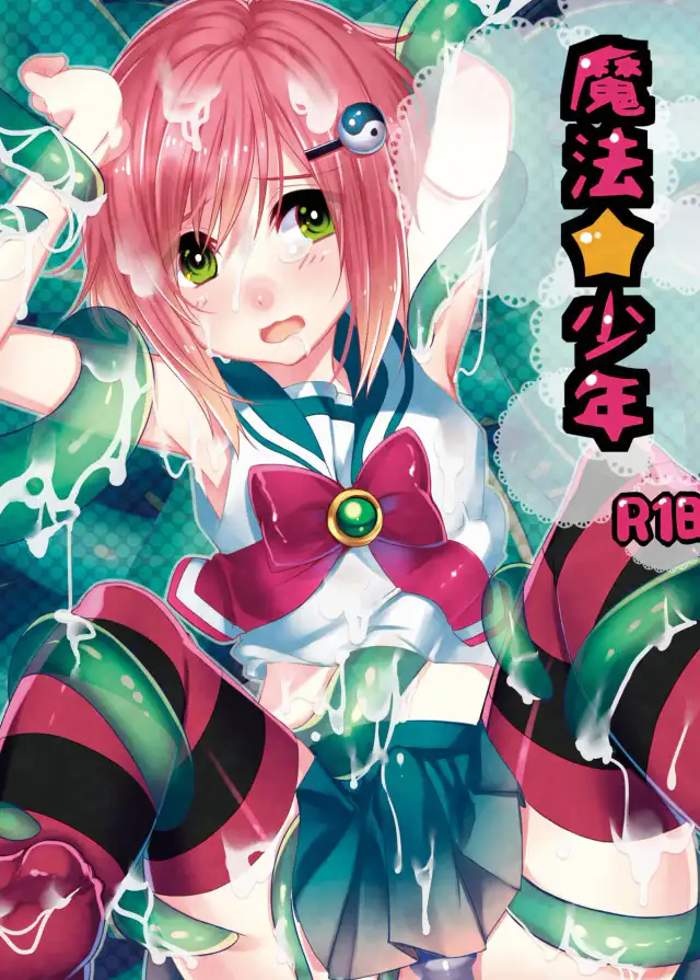 Mahouâ
Shounen cover