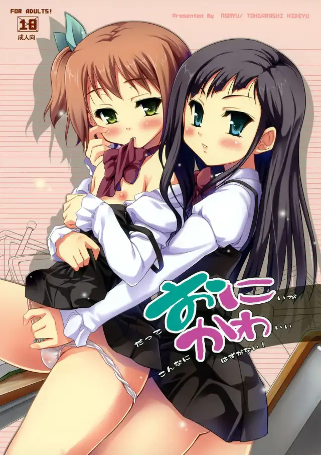 Oni Kawa cover