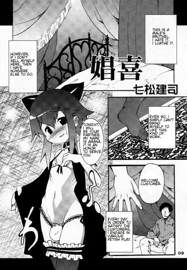 Otokonoko HELL - A Prostitute's Joy cover