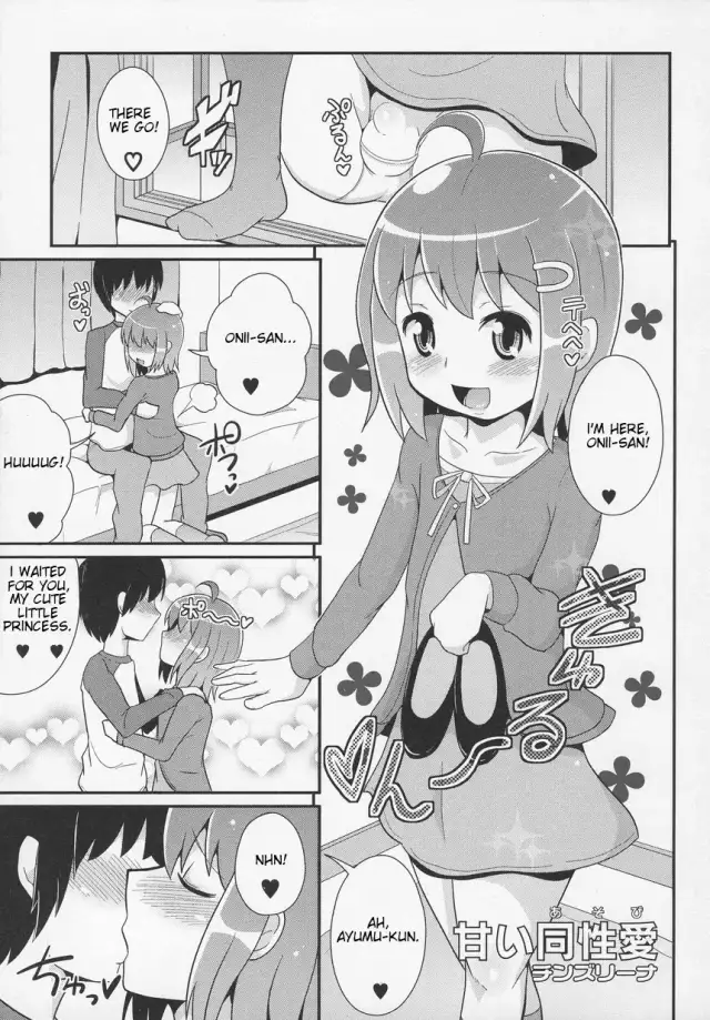 Otokonoko Jidai Vol. 6 - Sweet Play cover
