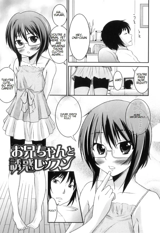 Otokonoko wa Ore no Yome Ch. 2, 3, 5-7, 11, 14 cover