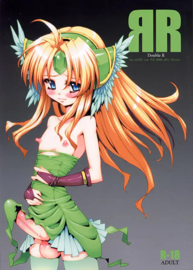 ЯR cover
