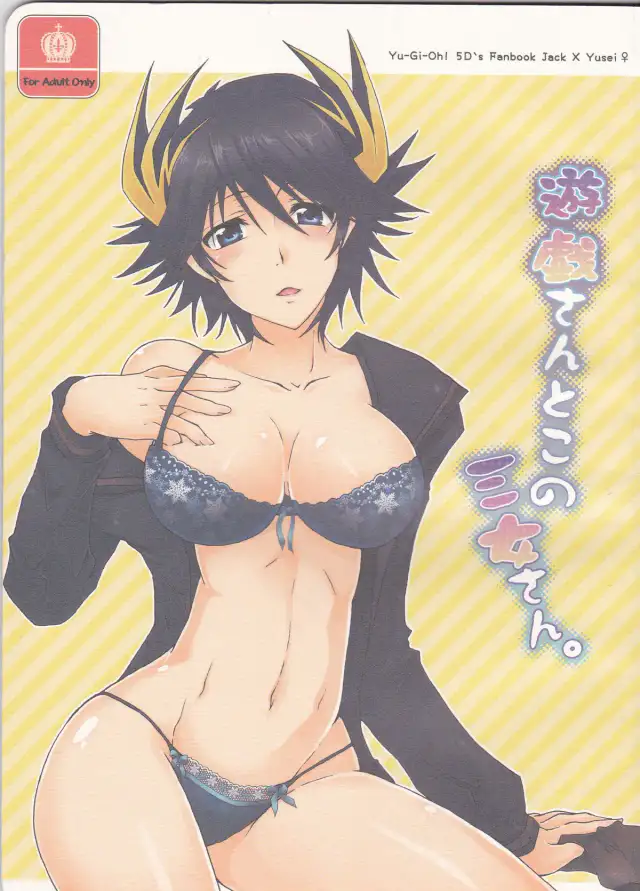 Yugi-san Toko no Sanjo-san. cover
