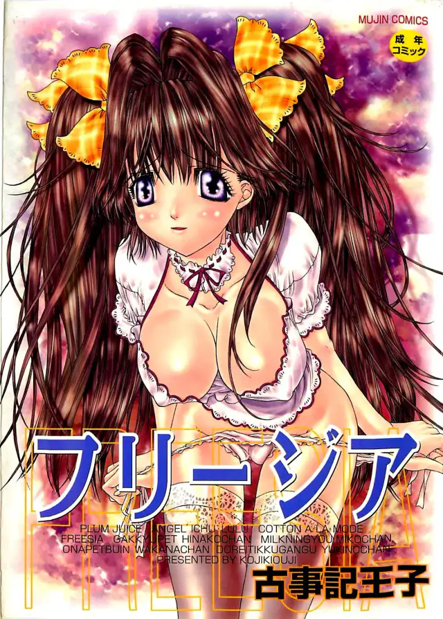 Freesia ch. 7-9 cover