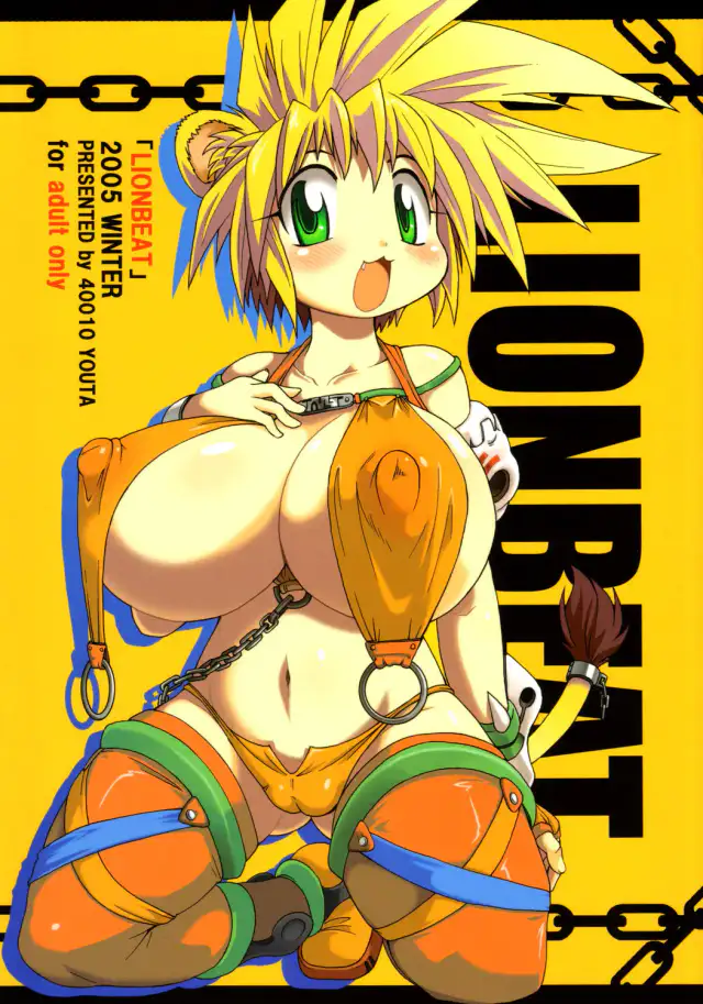 LIONBEAT cover