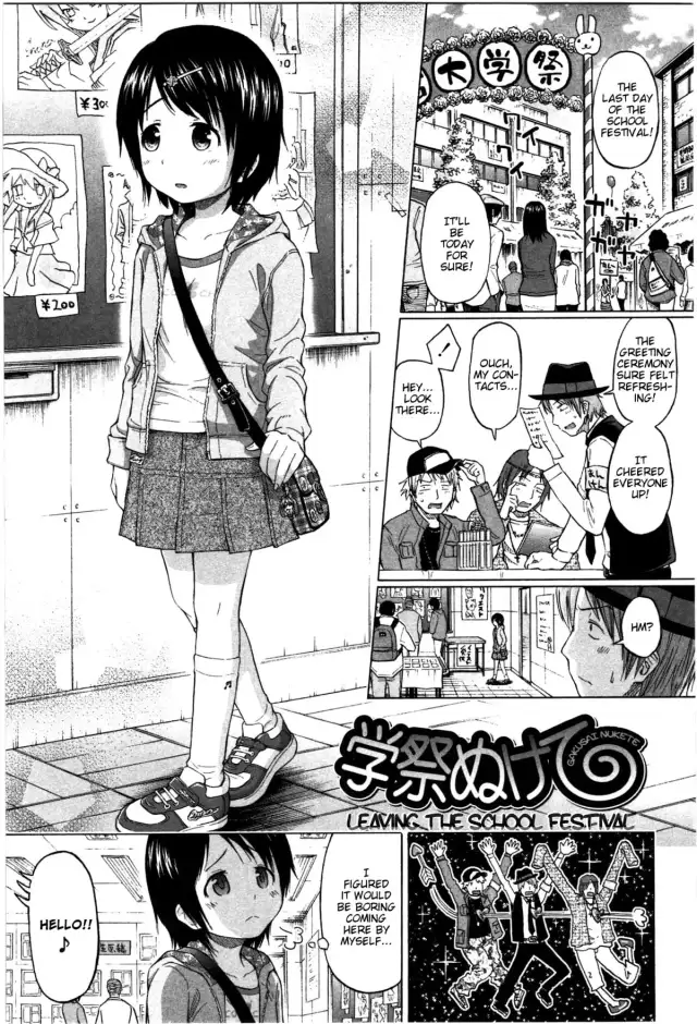 Loli to Bokurano Ch. 6 - Gakusai Nukete | Leaving the School Festival cover