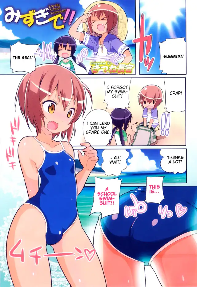 Mizugi de!! | Lovely School swimsuit!! cover