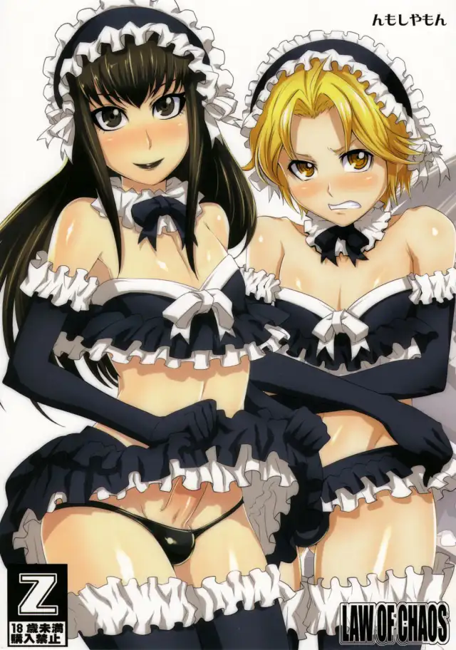 Nmoshiyamon (Moyashimon) [English] =SW= cover