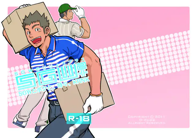 SGW2+ cover