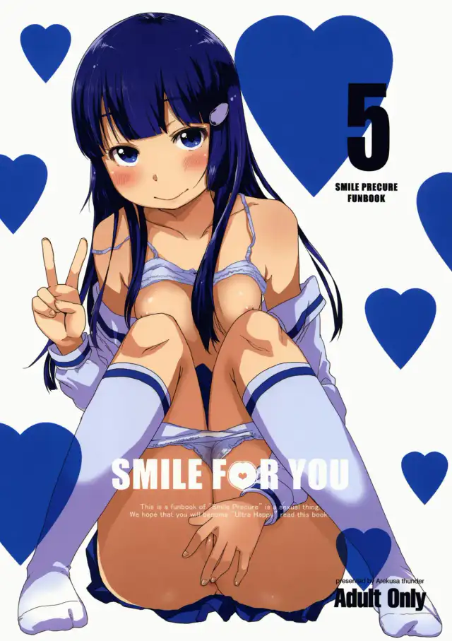 SMILE FOR YOU 5 cover