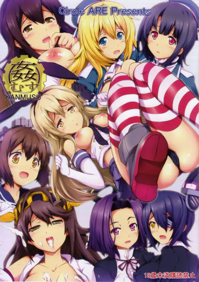 Kan Musu cover