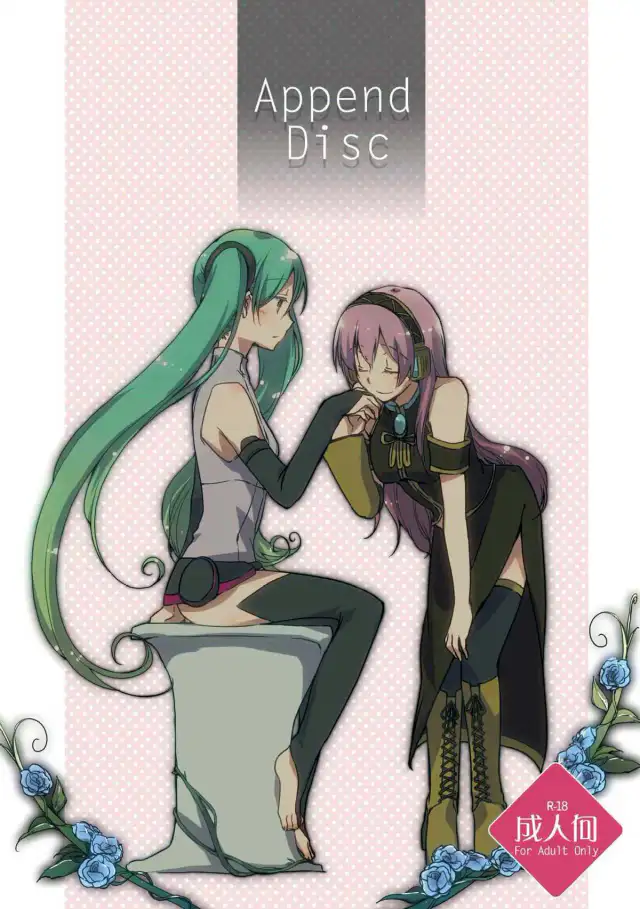 Append Disc cover