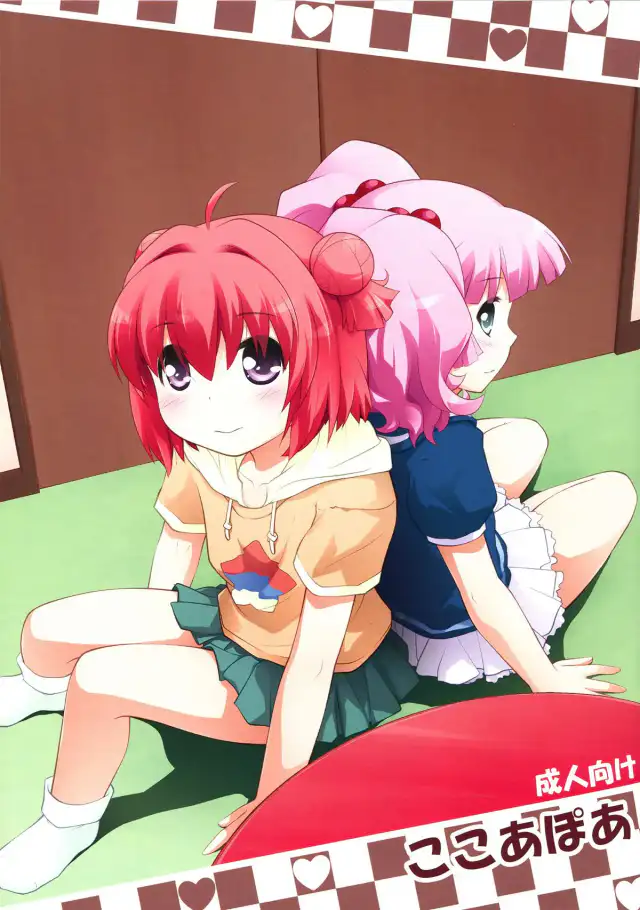 Kokoapoa cover