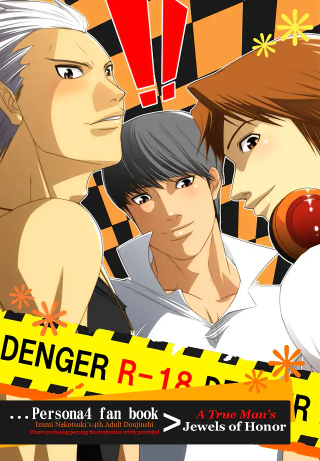 Otoko no Kunshou cover