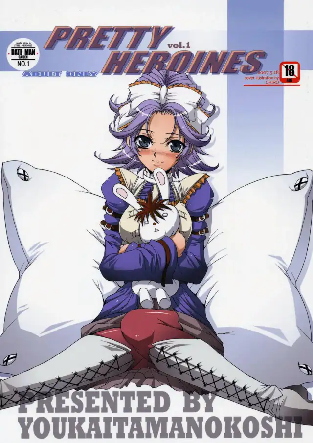 Pretty Heroines 1 cover