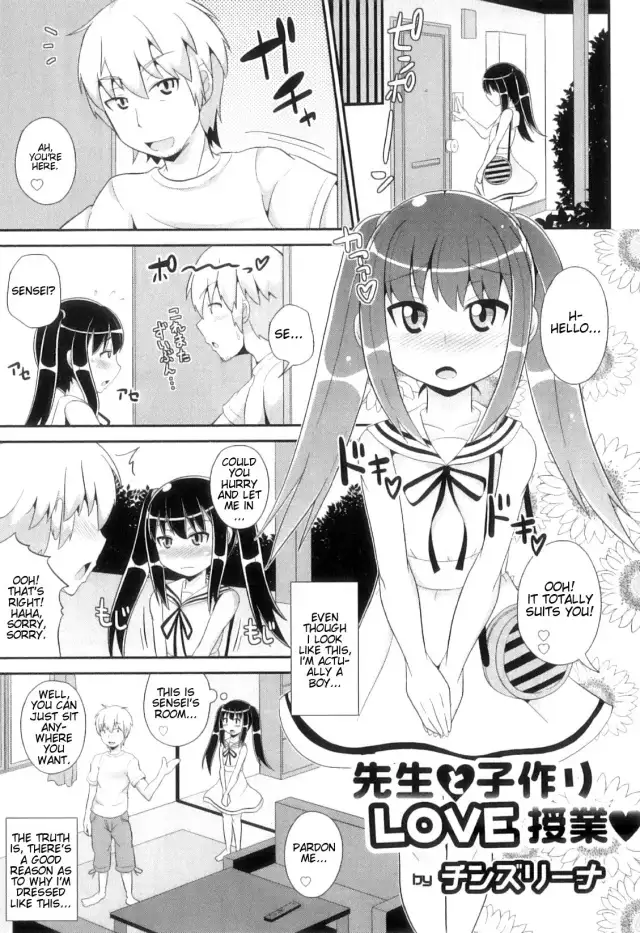 Sensei to Kotzukuri LOVE Jugyou cover