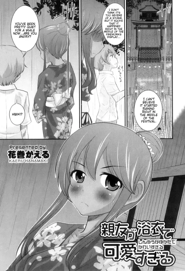 Shinyuu ga Yukata de Kawaii Sugiru cover