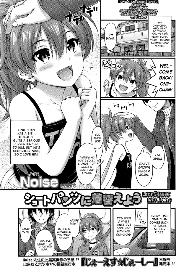 Short Pants ni Kigaeyou cover