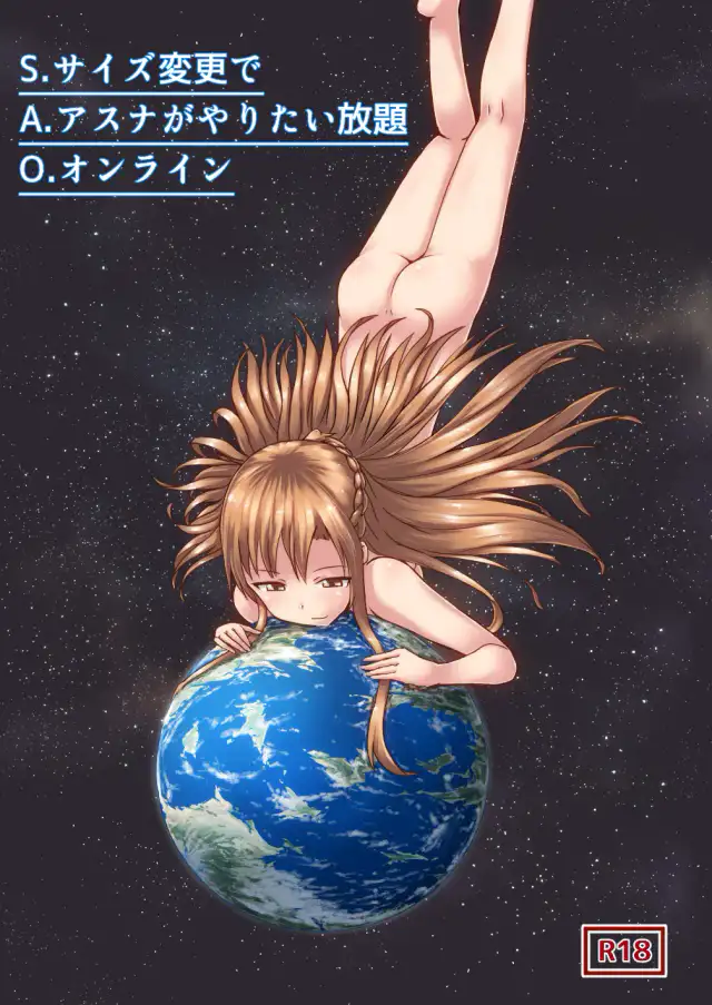 Size Henkou de Asuna ga Yaritai Houdai Online Japanese + English cover
