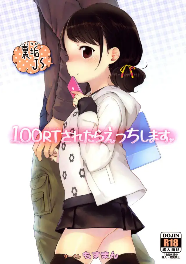 100 RT Saretara Ecchi Shimasu | If I Get 100 RTs I'll Have Sex cover