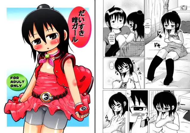 Daisuki Kura Girl cover