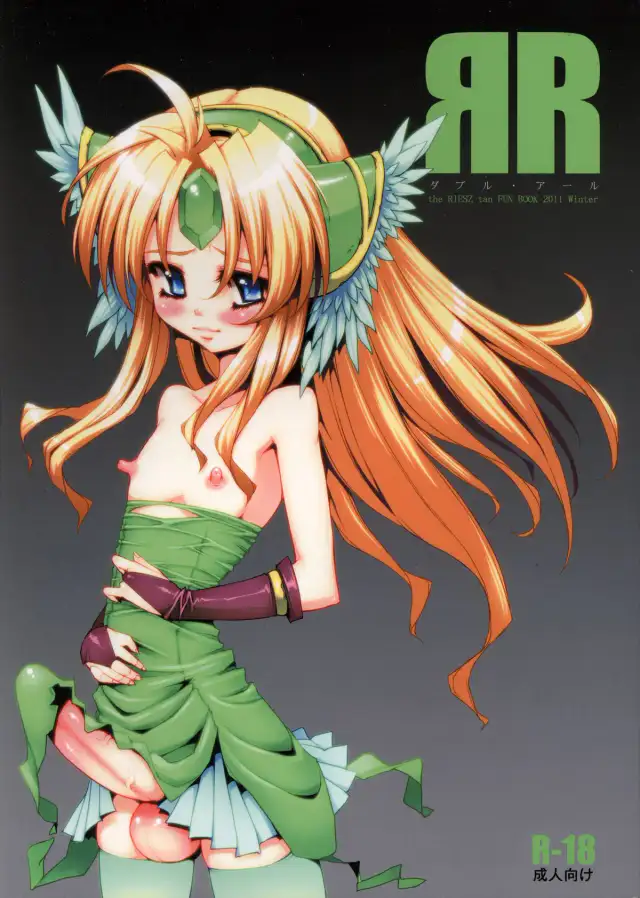 ЯR (Seiken Densetsu 3) [English] =SW= cover