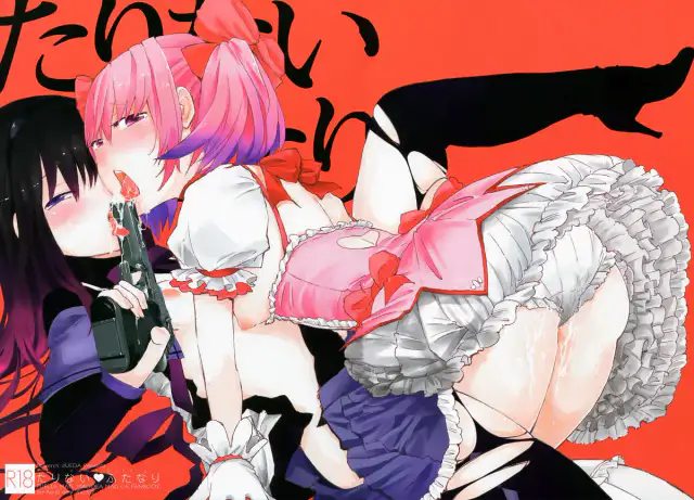 Tarinai Futanari cover