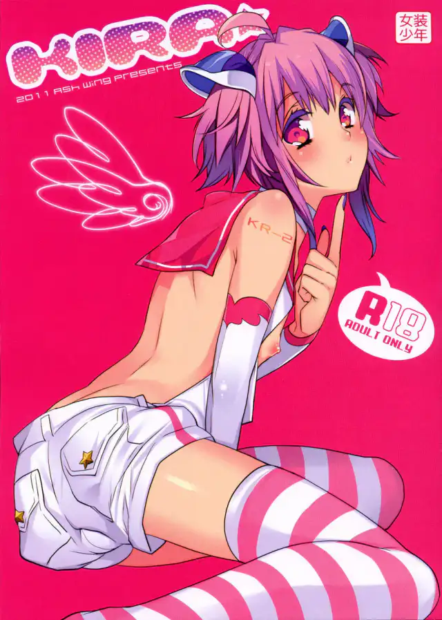 KIRA cover
