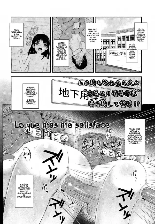 Watashi wo Mitasu Mono cover