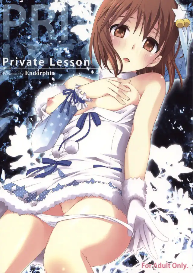 Private Lesson cover