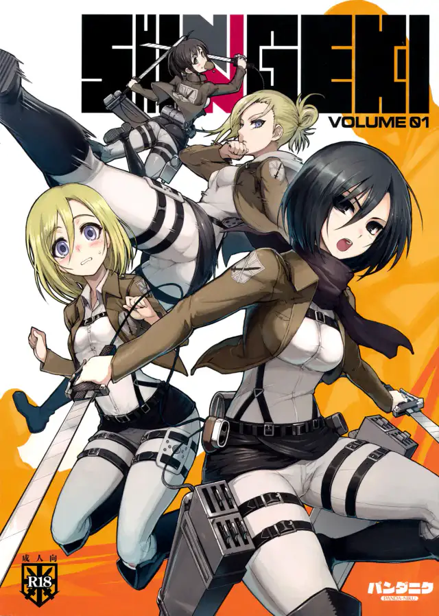 SHINNGEKI vol. 1 cover