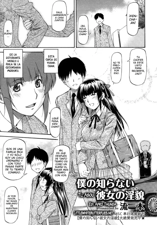 Boku no Shiranai Kanojo no Kao cover