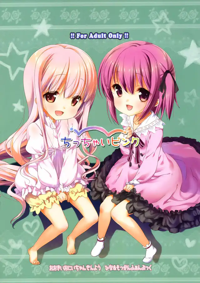 Chicchai Pink cover