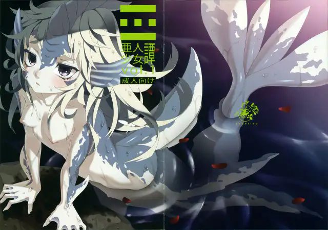 Ajin Shoujo Tan Vol. 1  =HACHInF &amp; P666HF= cover