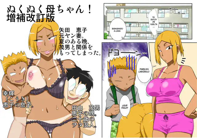 Nukunuku Kaa-chan! Zouho Kaiteiban cover