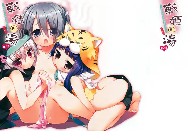 Senki no Yu cover