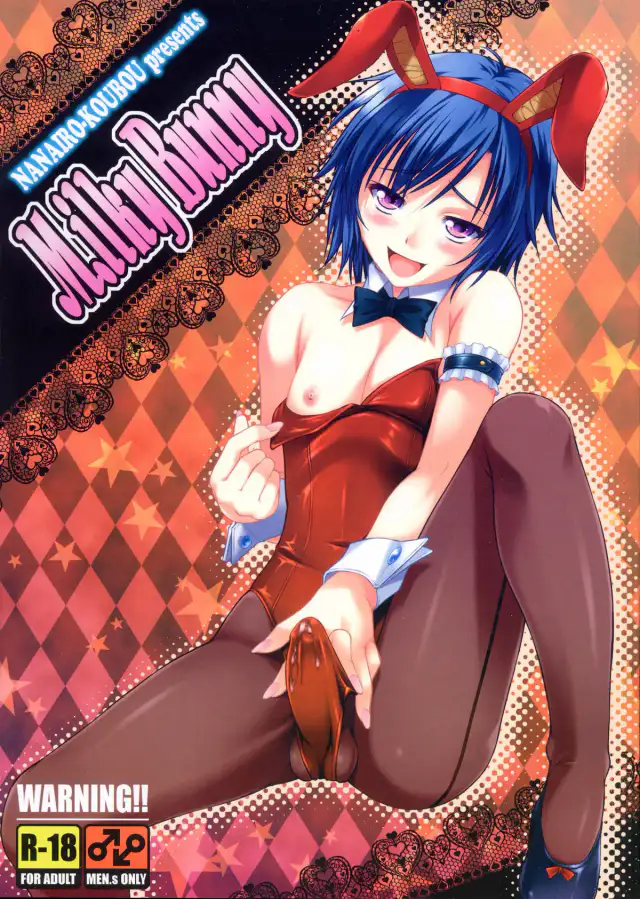 MilkyBunny cover