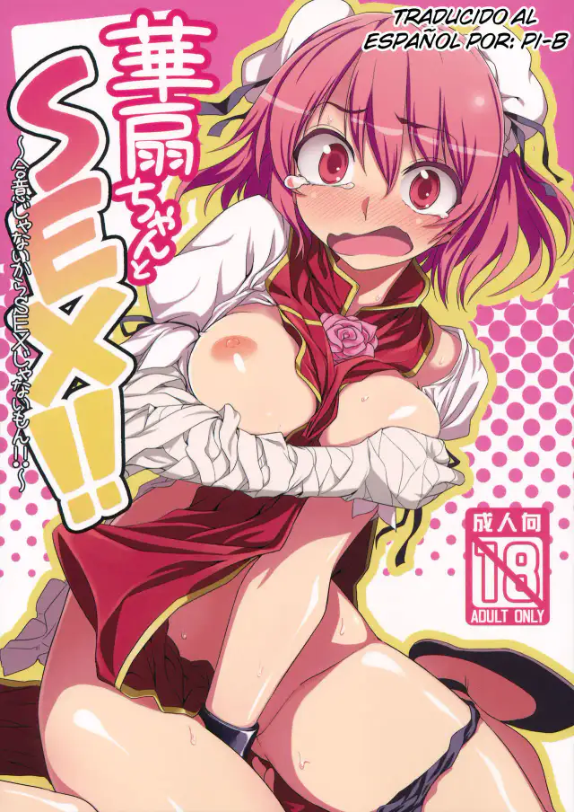 Kasen-chan to Sex!! ~Goui ja Nai kara Sex ja Nai mon!!~ cover