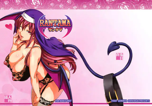 Rantama cover