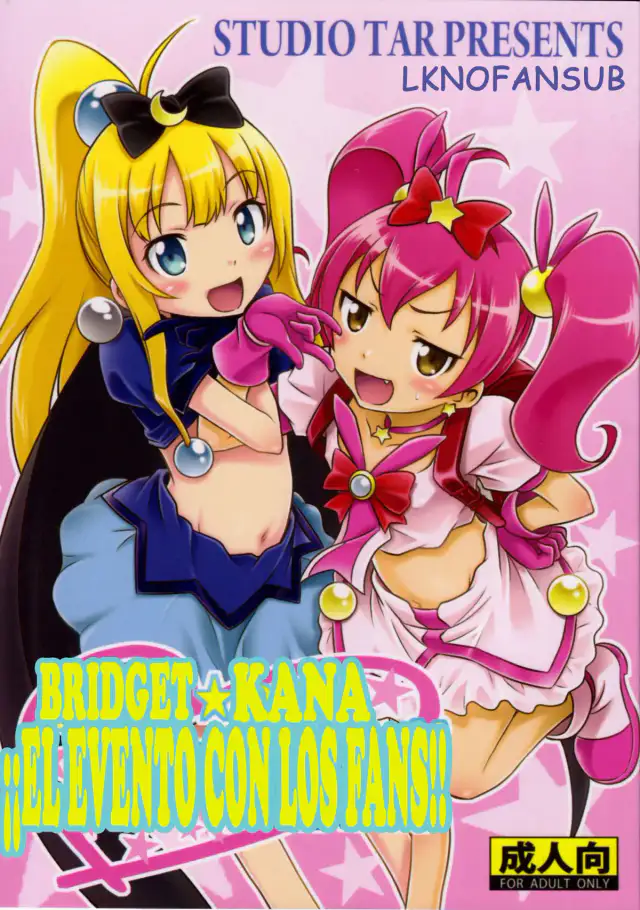 Bri☆Kana Fan Kanshasai!! cover