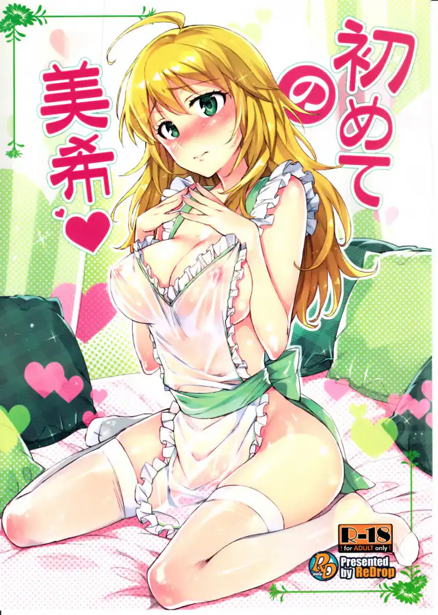 Hajimete no Miki cover