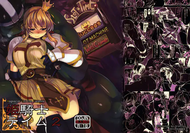 Hime Kishi Tame 2 | Domesticación de la Caballero Princesa 2   =P666HF= cover
