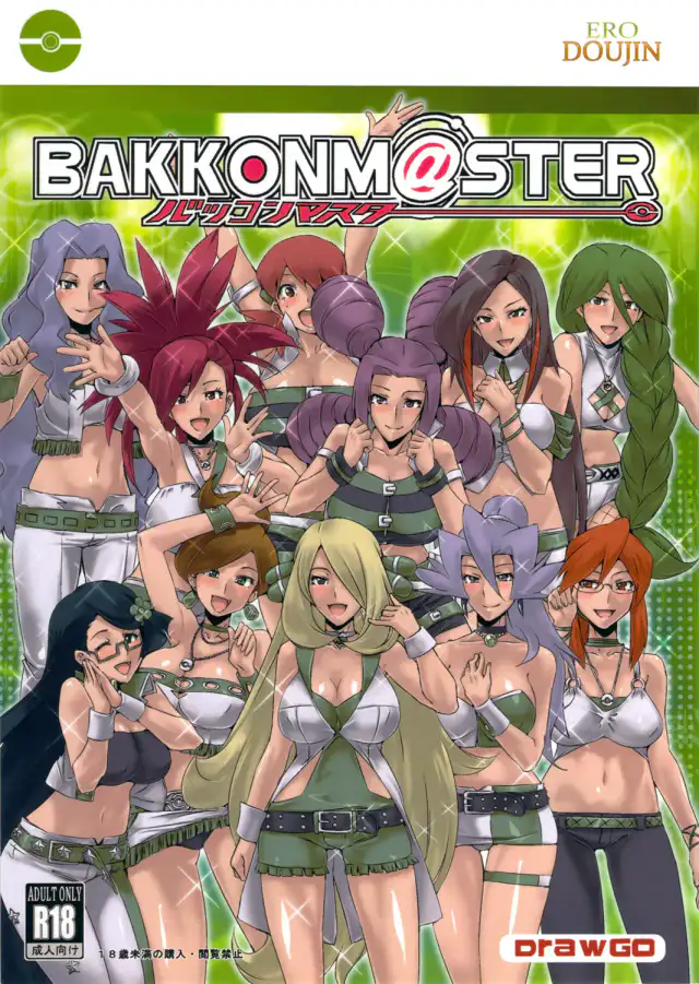 BakkonMaster cover
