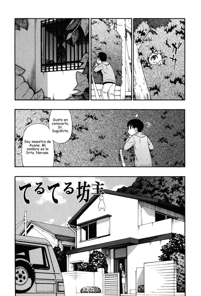 Miru mo Muzan Ch. 2 cover