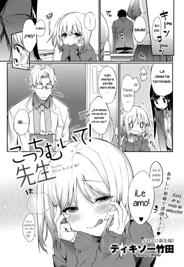Kocchi Muite! Sensei | Teacher, Please Look At Me! cover