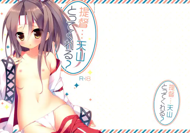 Teitoku... Tenzan Tottekureru? cover